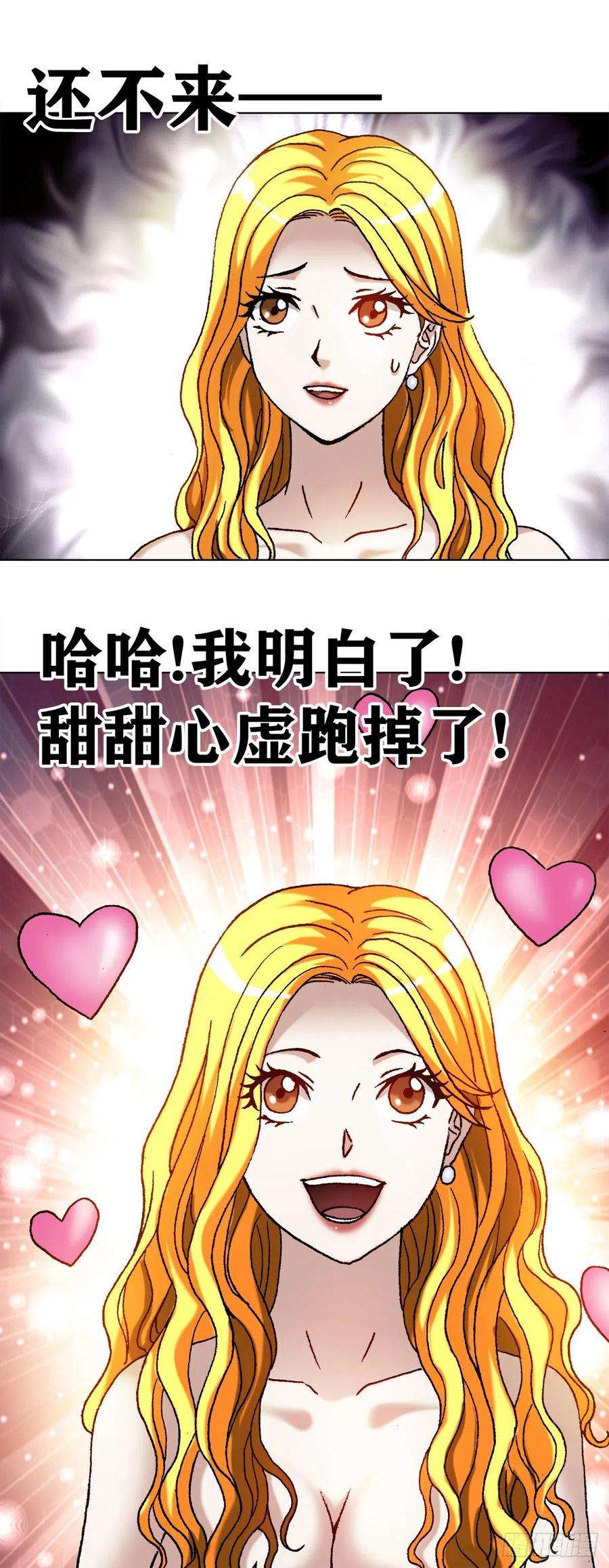 中国惊奇先生1147 对质