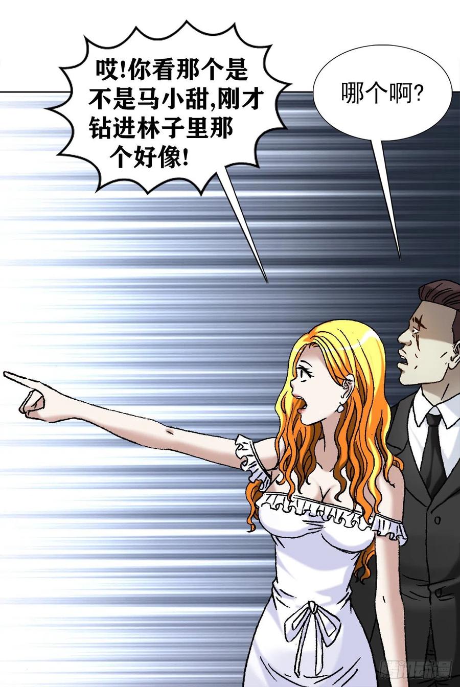 中国惊奇先生1148 煞气