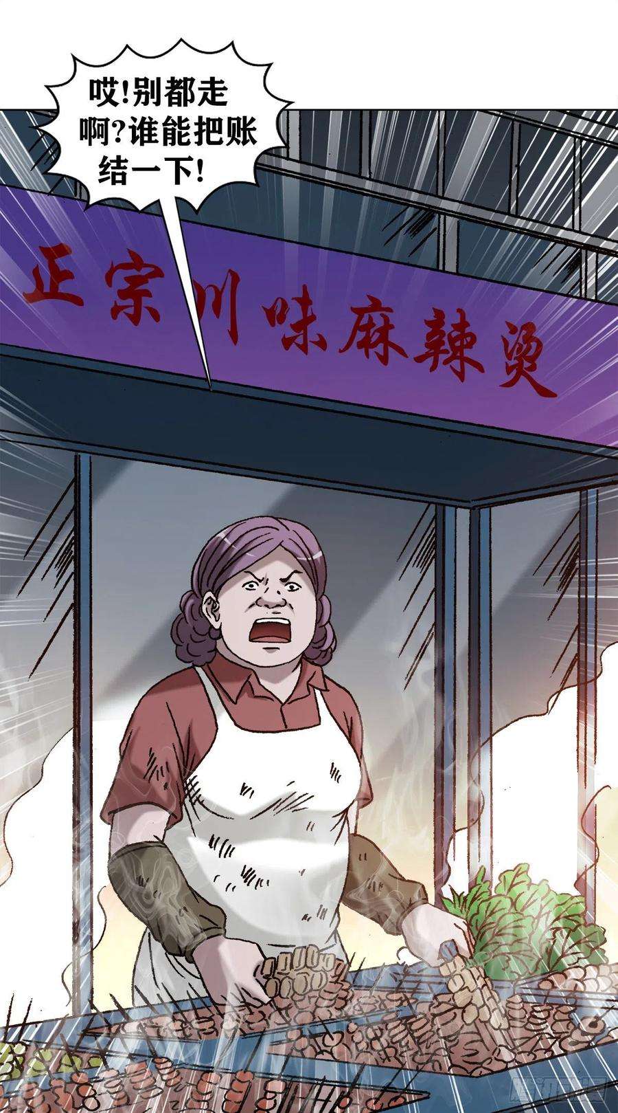中国惊奇先生1148 煞气