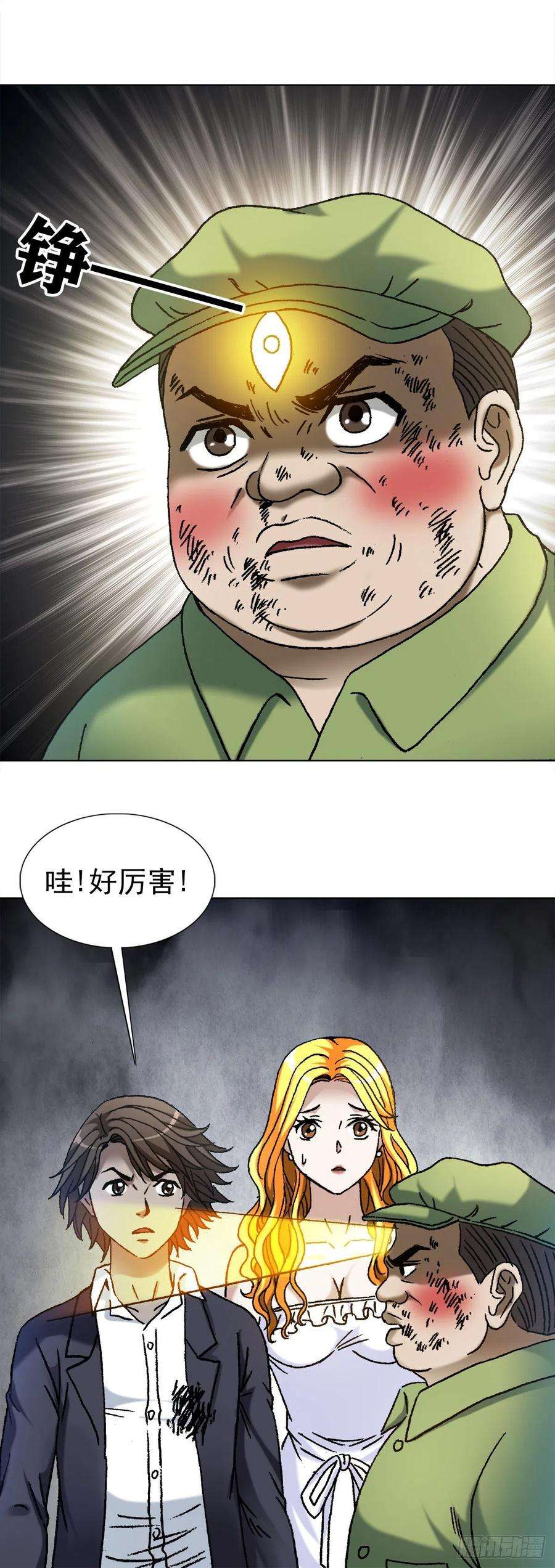 中国惊奇先生1148 煞气