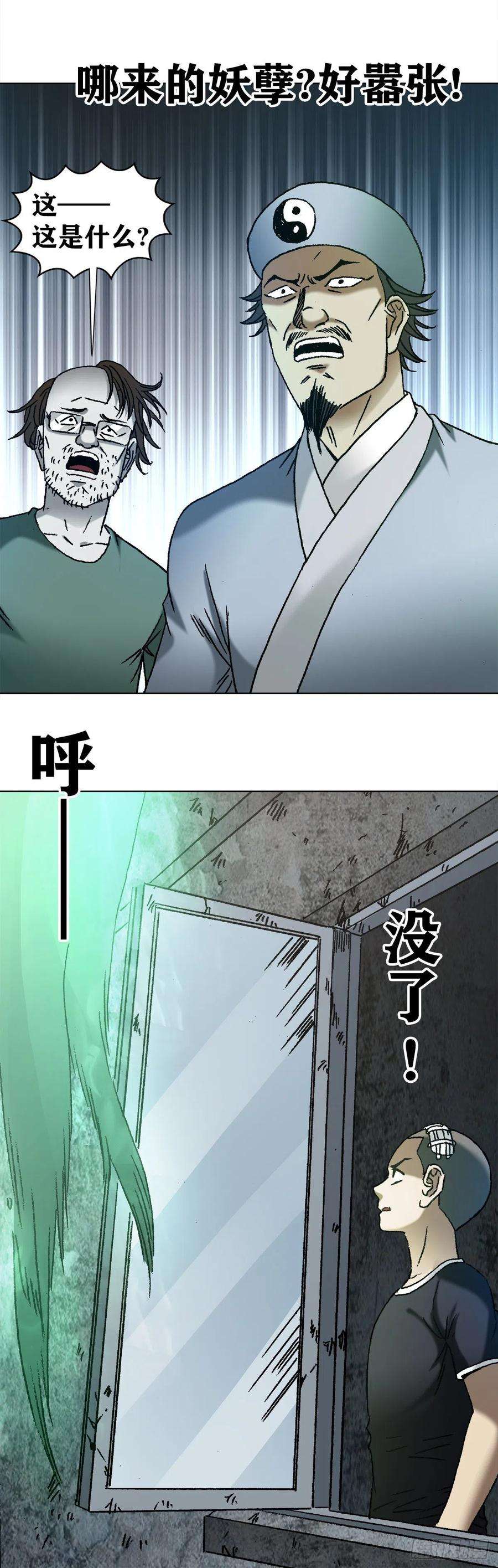 中国惊奇先生1149 老槐树