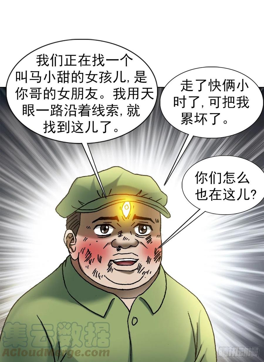 中国惊奇先生1149 老槐树