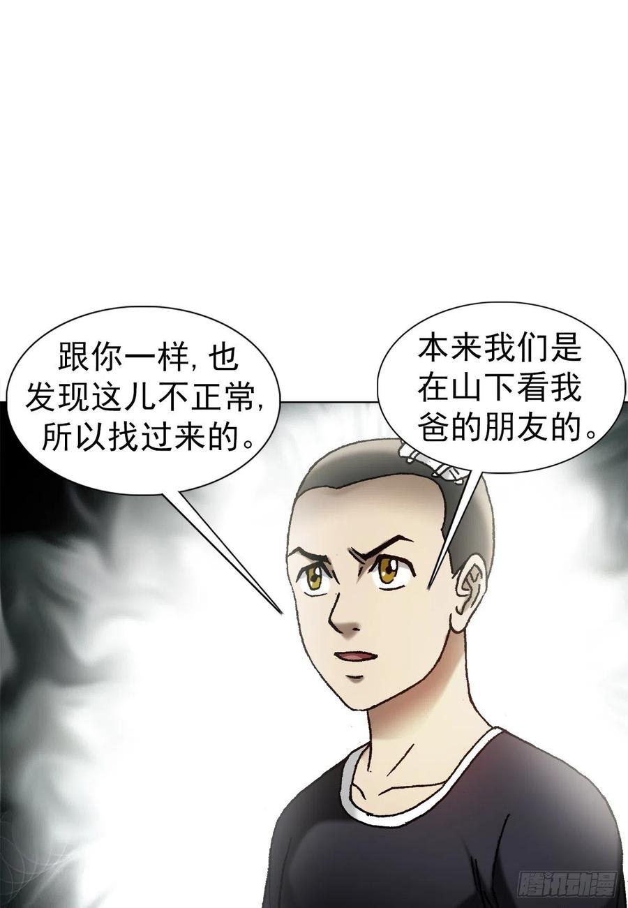 中国惊奇先生1149 老槐树