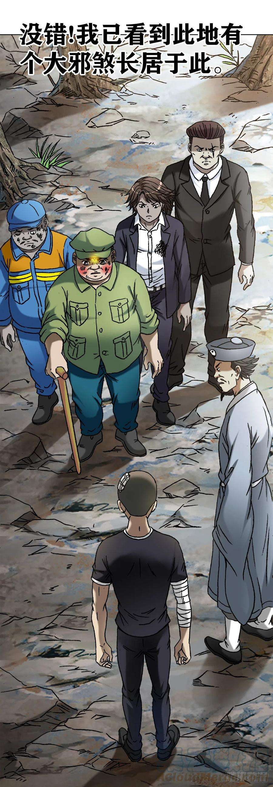 中国惊奇先生1149 老槐树