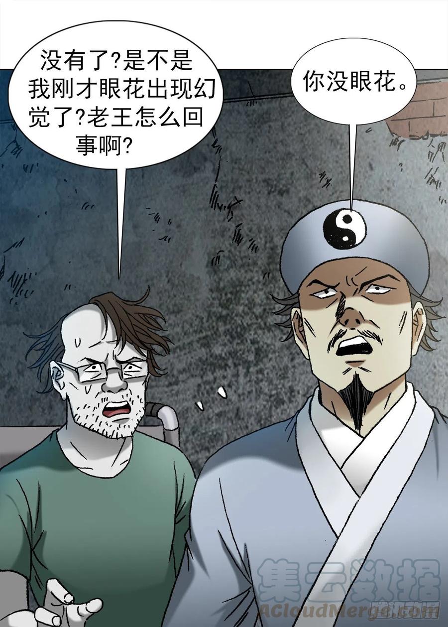中国惊奇先生1149 老槐树