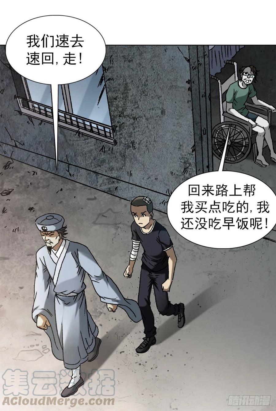 中国惊奇先生1149 老槐树