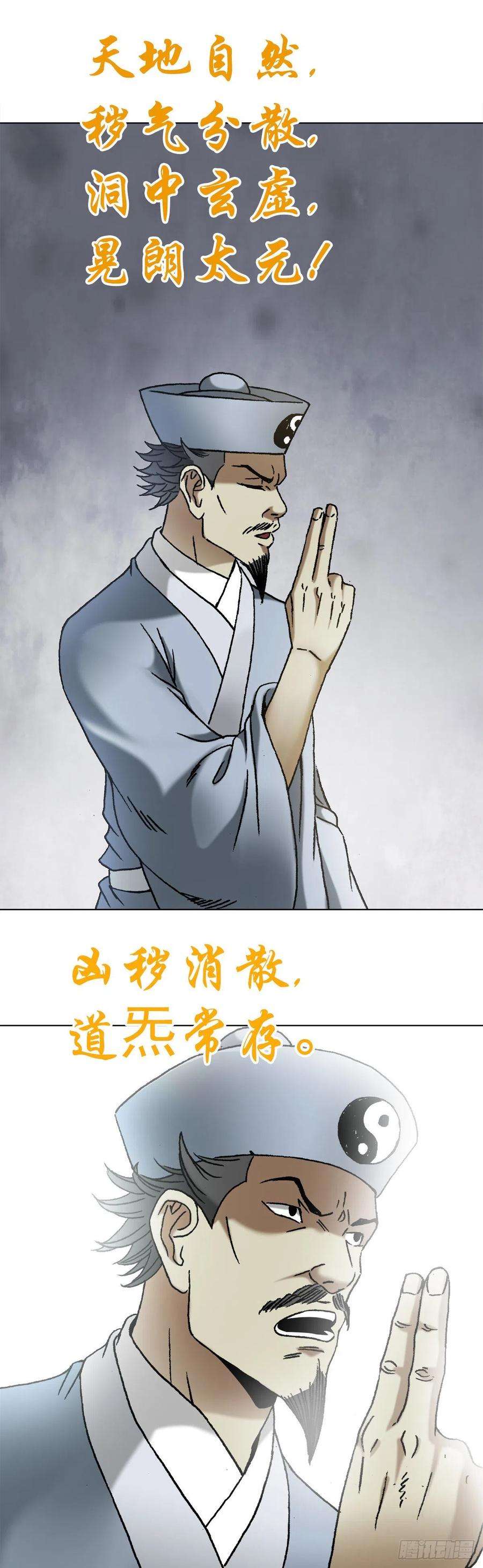 中国惊奇先生1149 老槐树