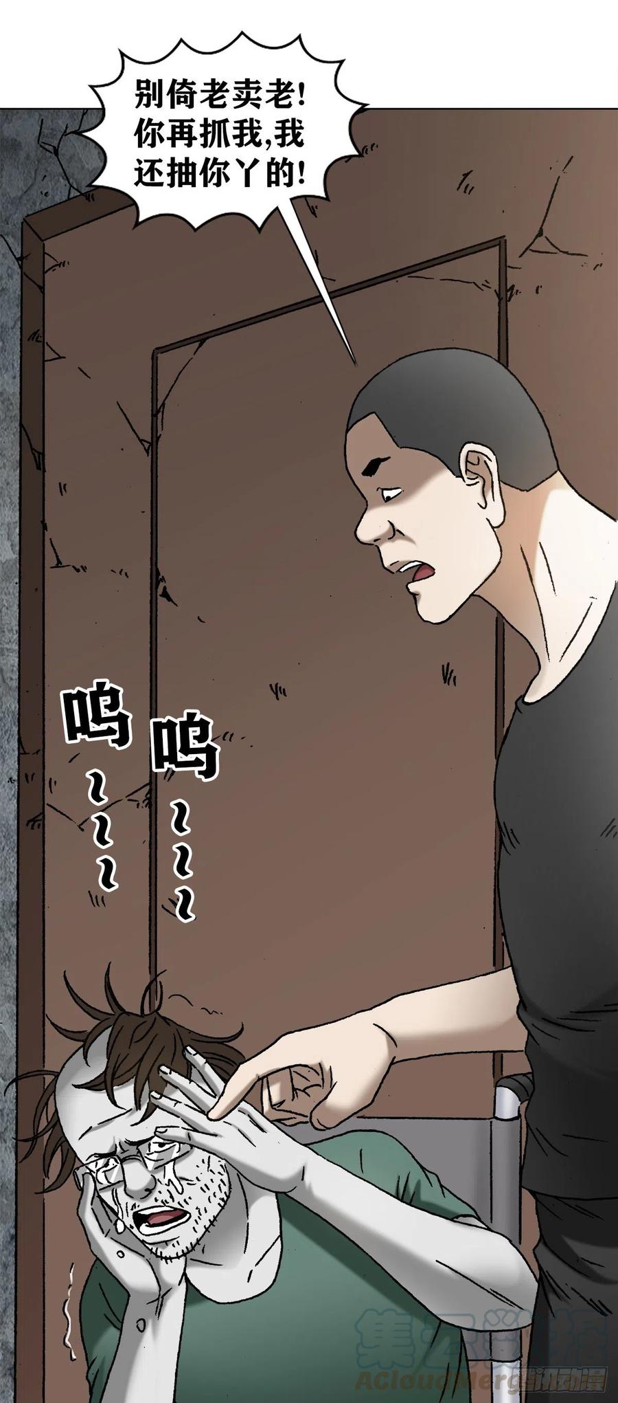 中国惊奇先生1150 拆迁队