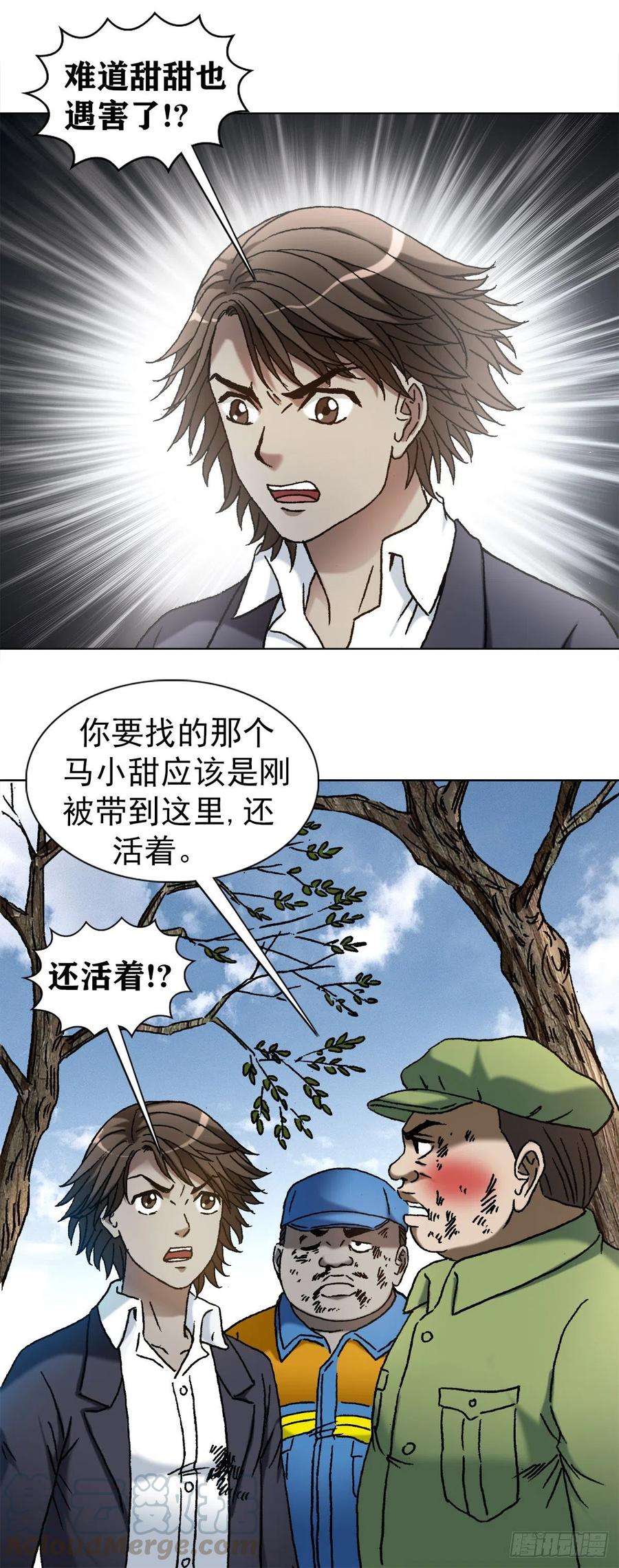 中国惊奇先生1150 拆迁队