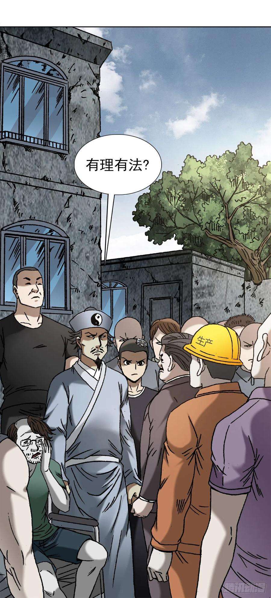 中国惊奇先生1151 看谁关系硬