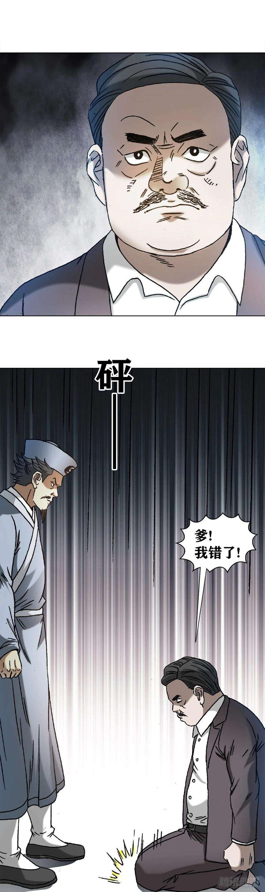 中国惊奇先生1151 看谁关系硬