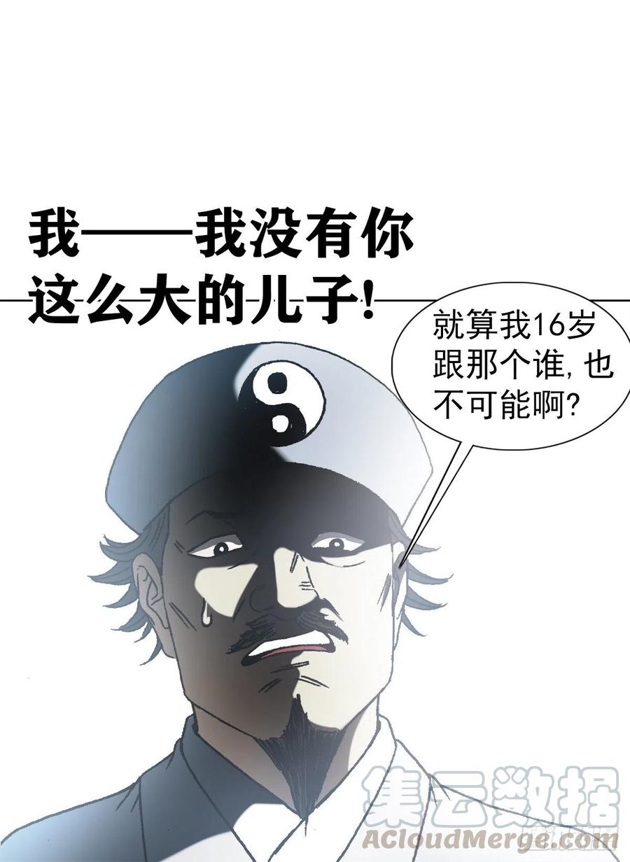 中国惊奇先生1151 看谁关系硬