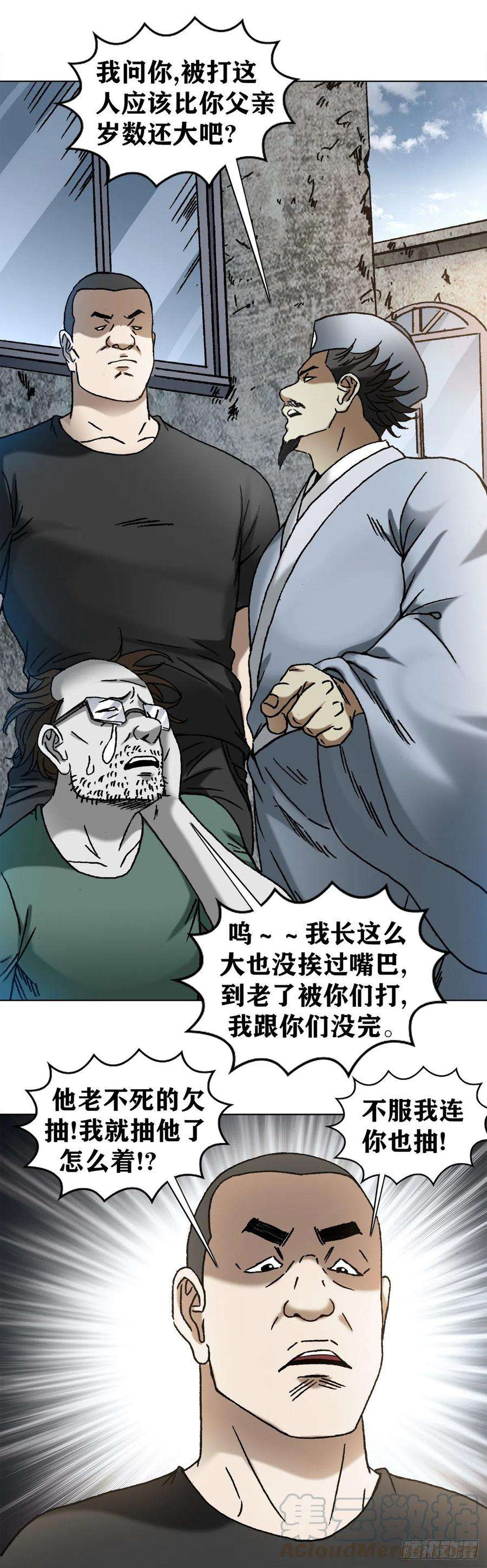 中国惊奇先生1151 看谁关系硬