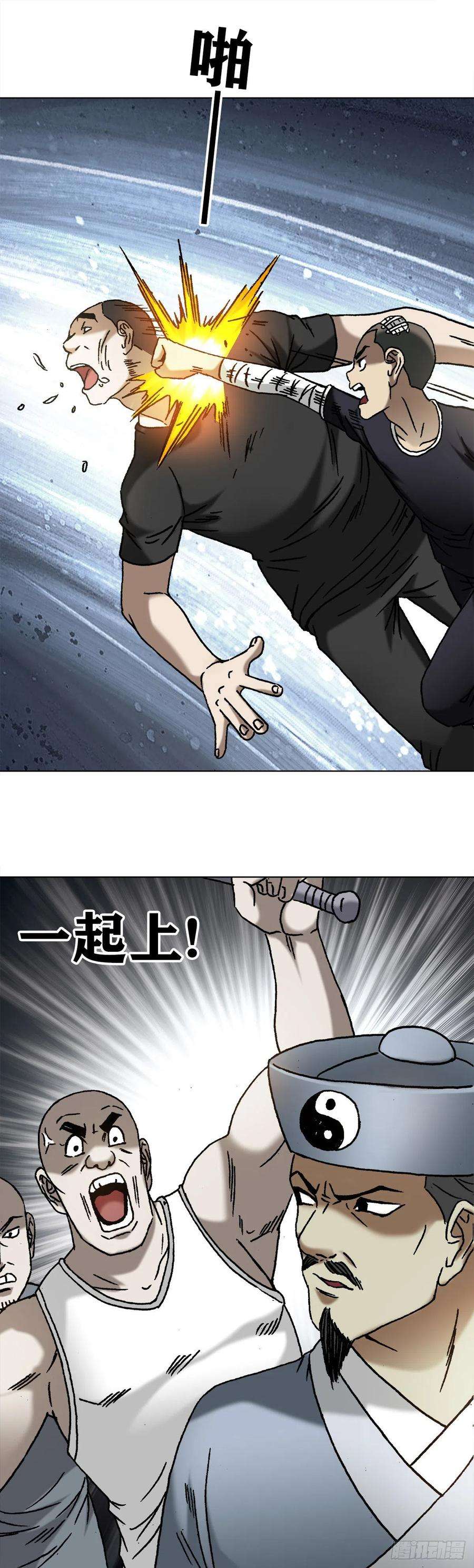 中国惊奇先生1151 看谁关系硬