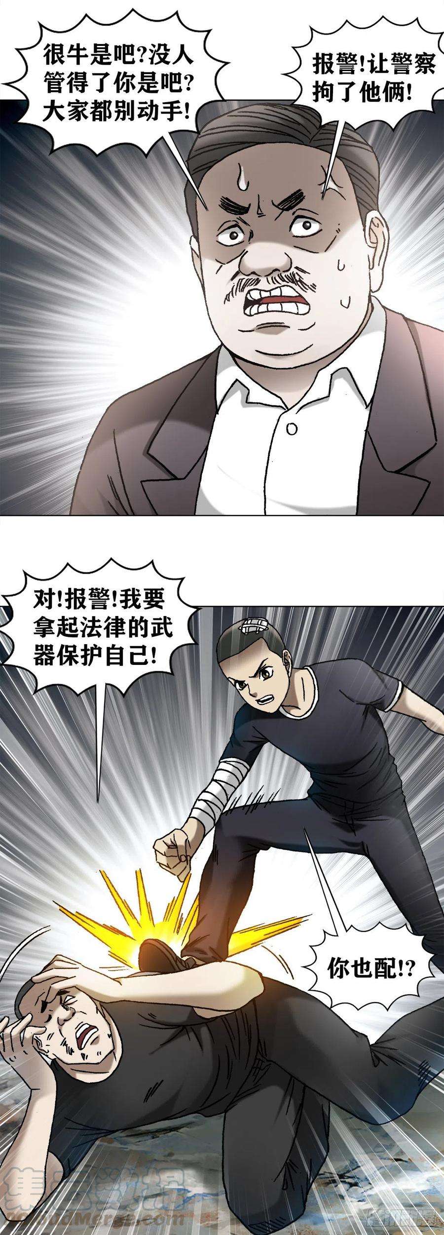 中国惊奇先生1151 看谁关系硬