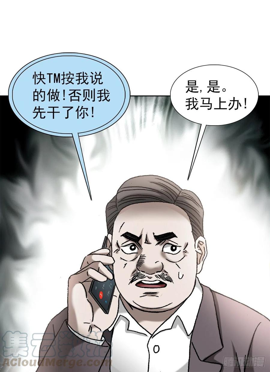 中国惊奇先生1151 看谁关系硬
