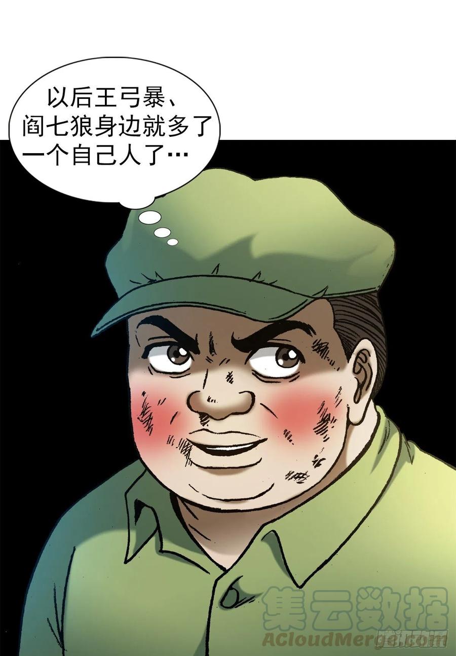 中国惊奇先生1152 探地穴