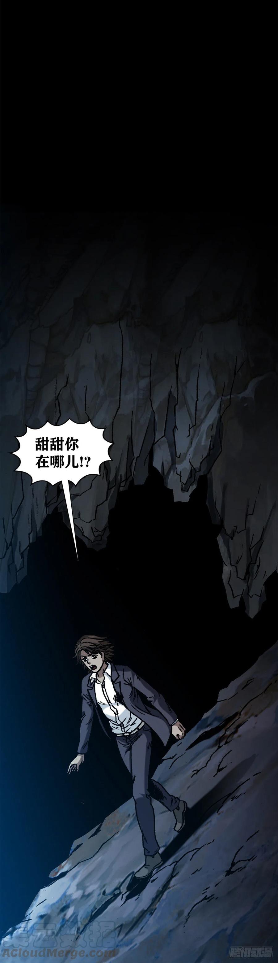 中国惊奇先生1152 探地穴