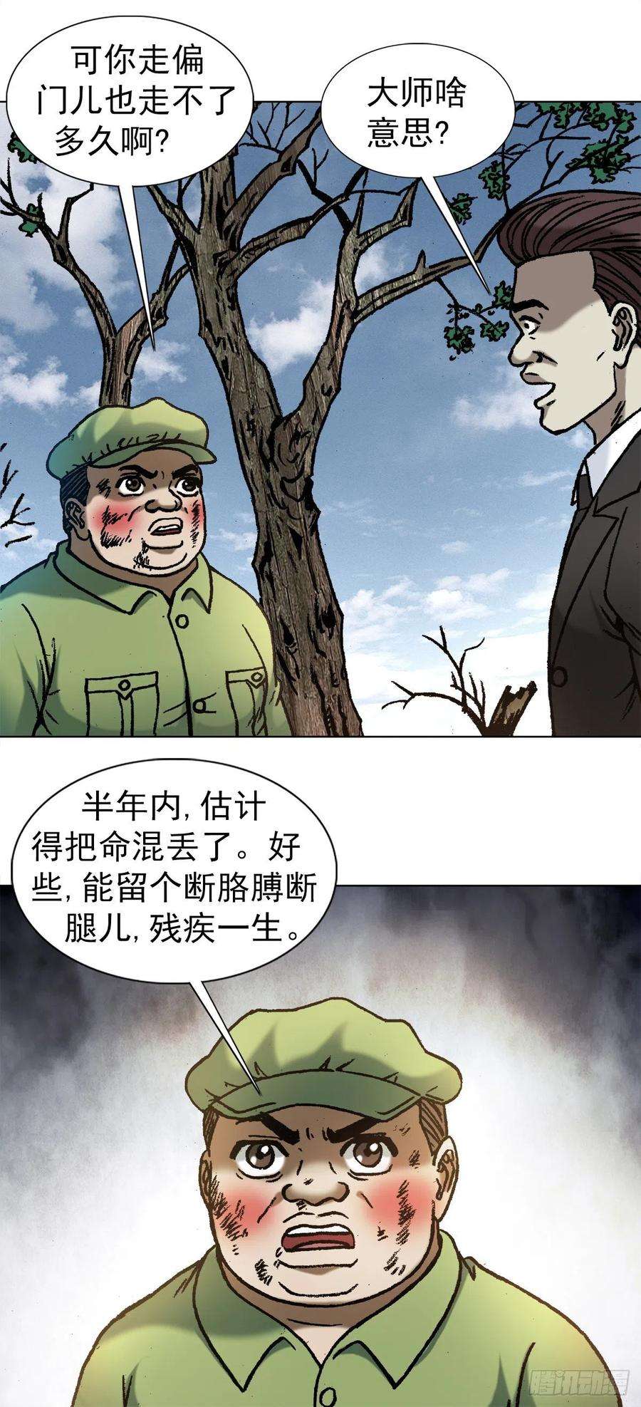中国惊奇先生1152 探地穴