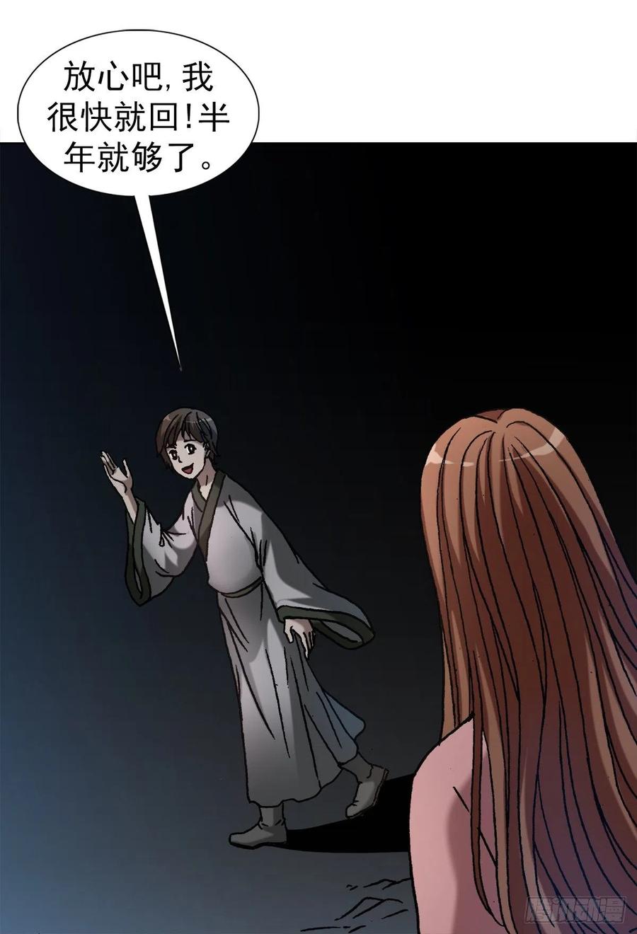 中国惊奇先生1154 青梅竹马