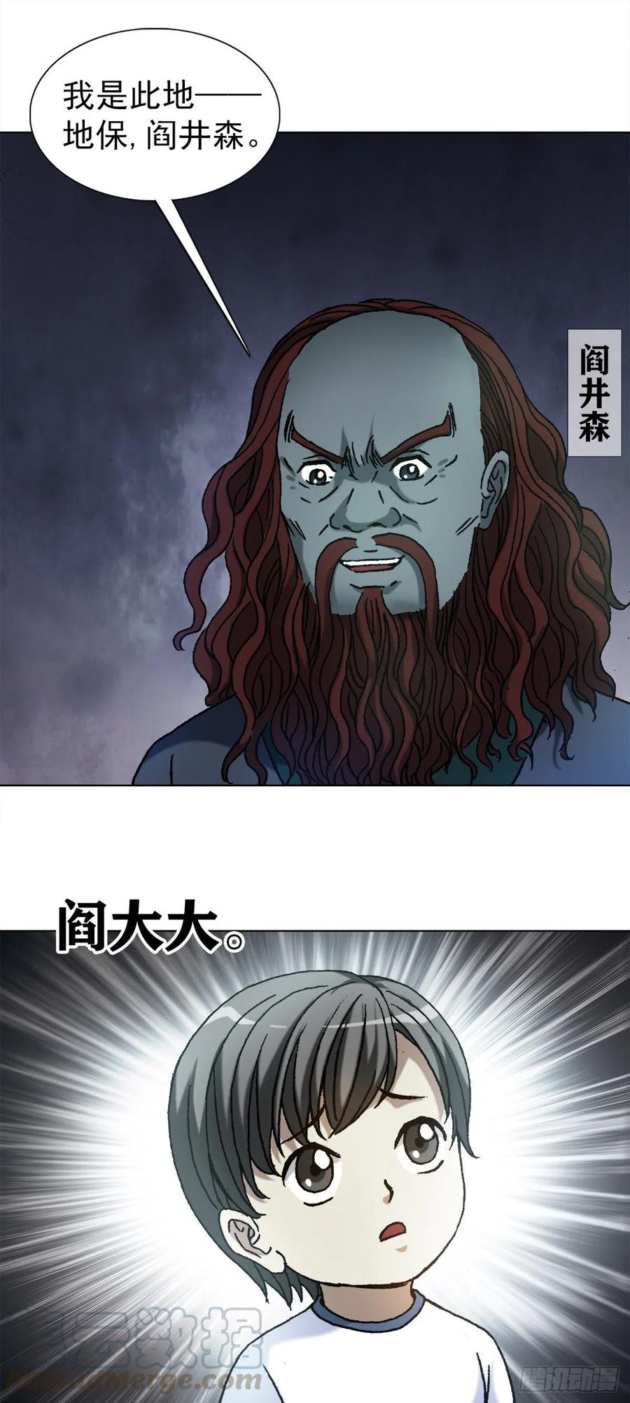 中国惊奇先生1154 青梅竹马