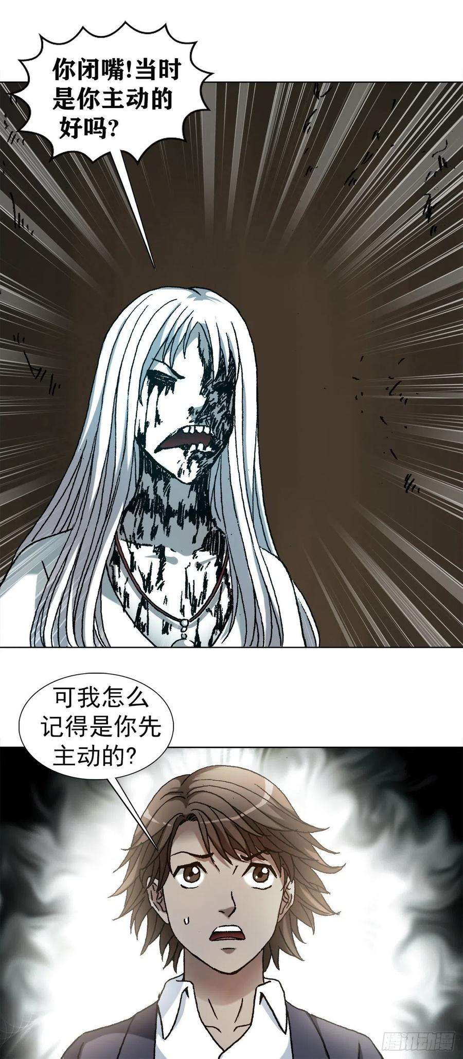 中国惊奇先生1154 青梅竹马
