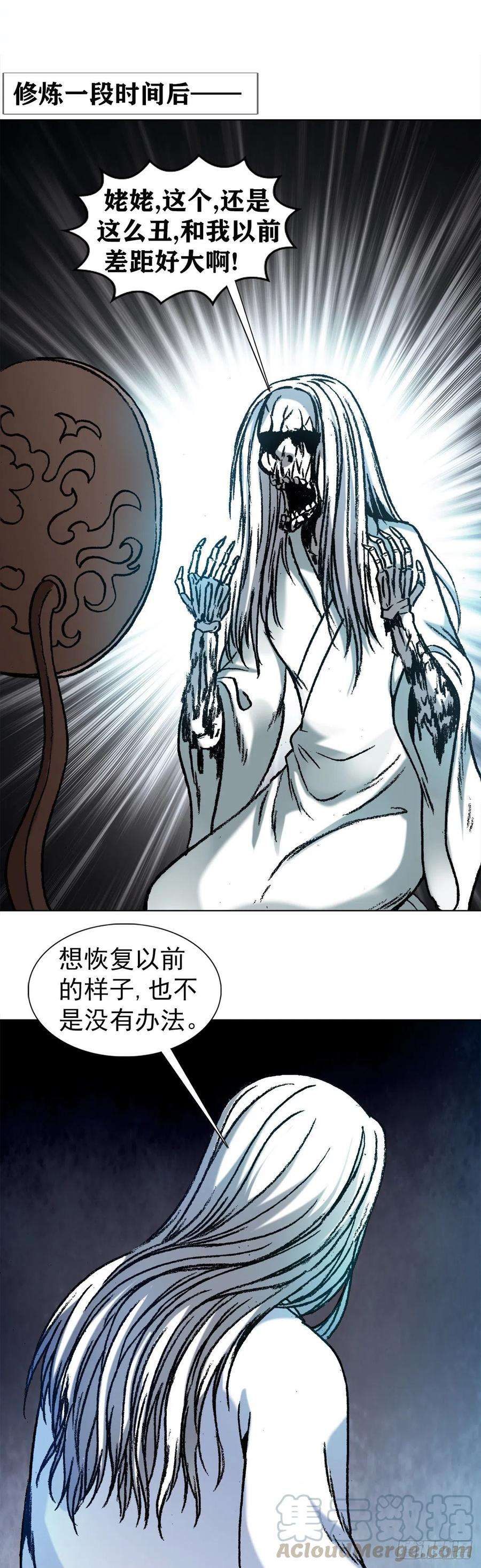 中国惊奇先生1155 海誓山盟