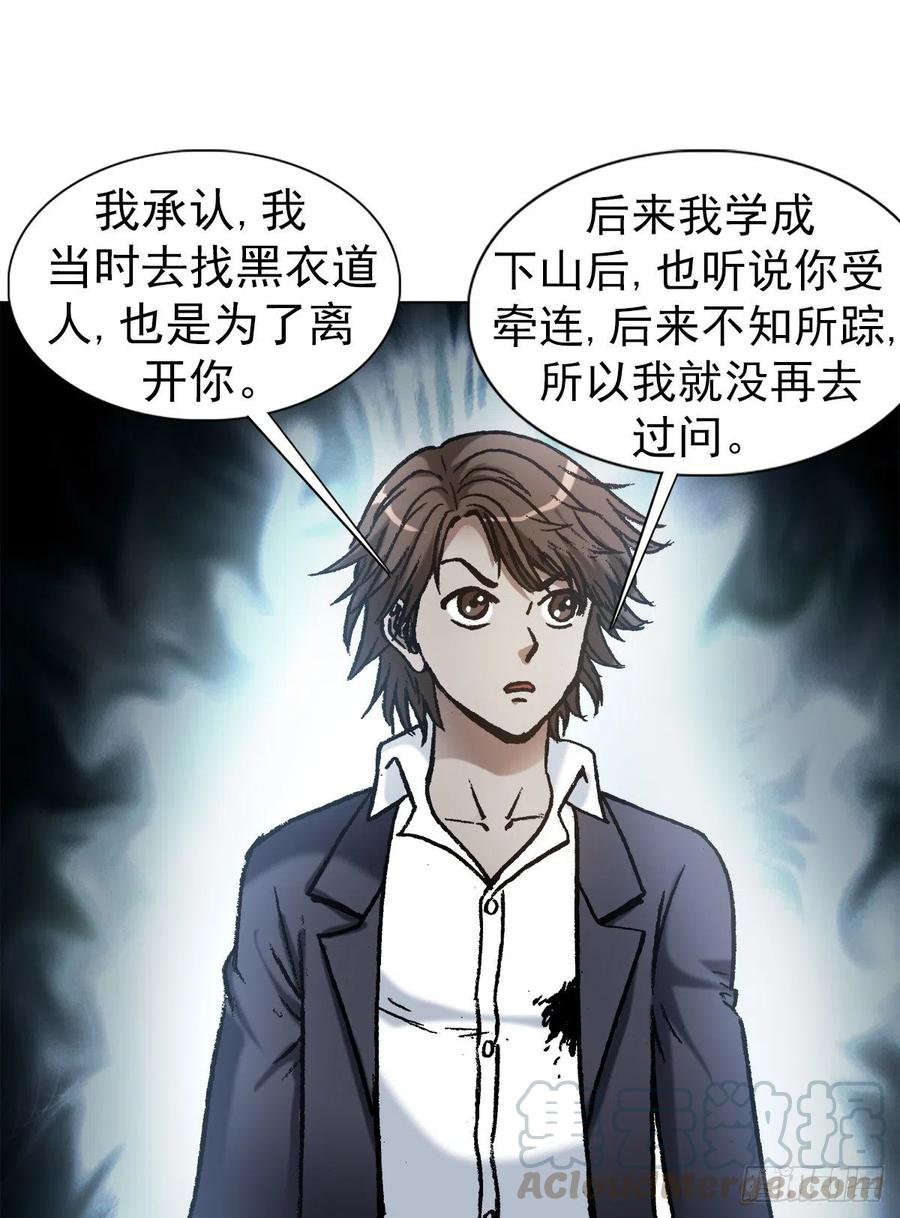 中国惊奇先生1155 海誓山盟