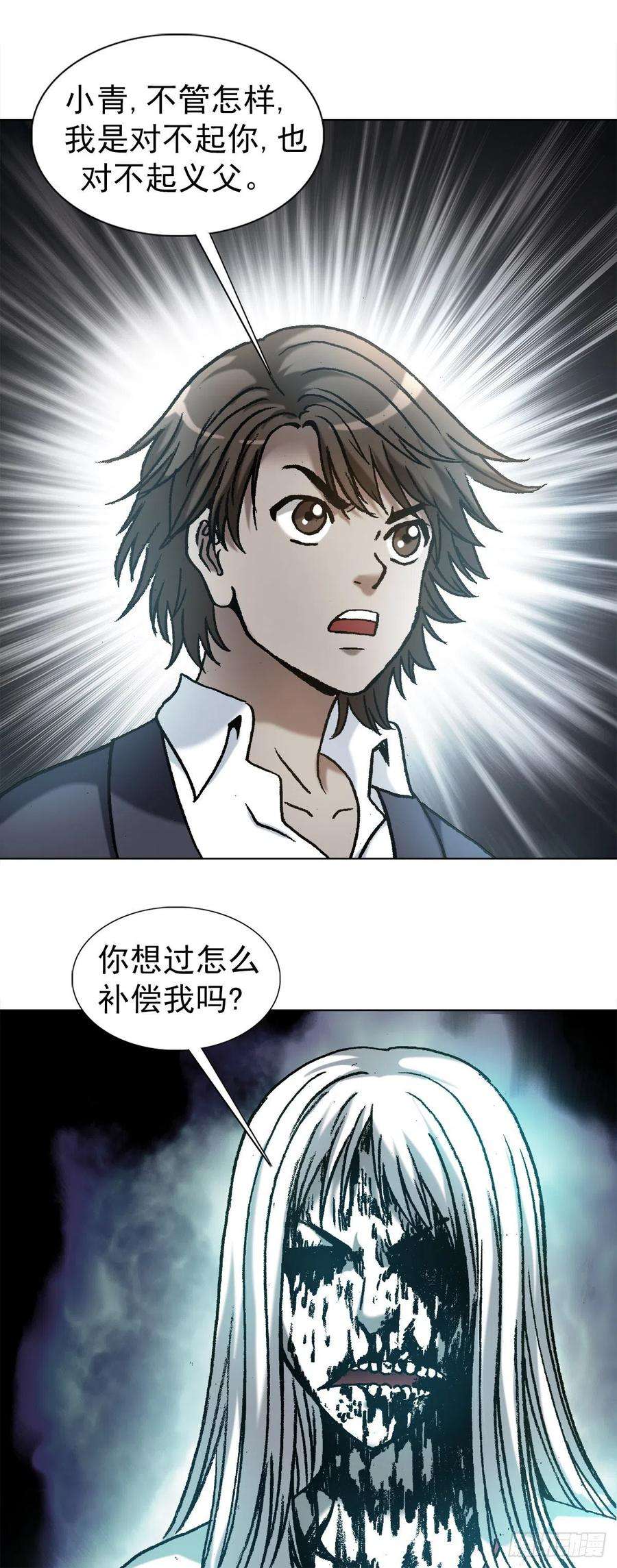 中国惊奇先生1155 海誓山盟