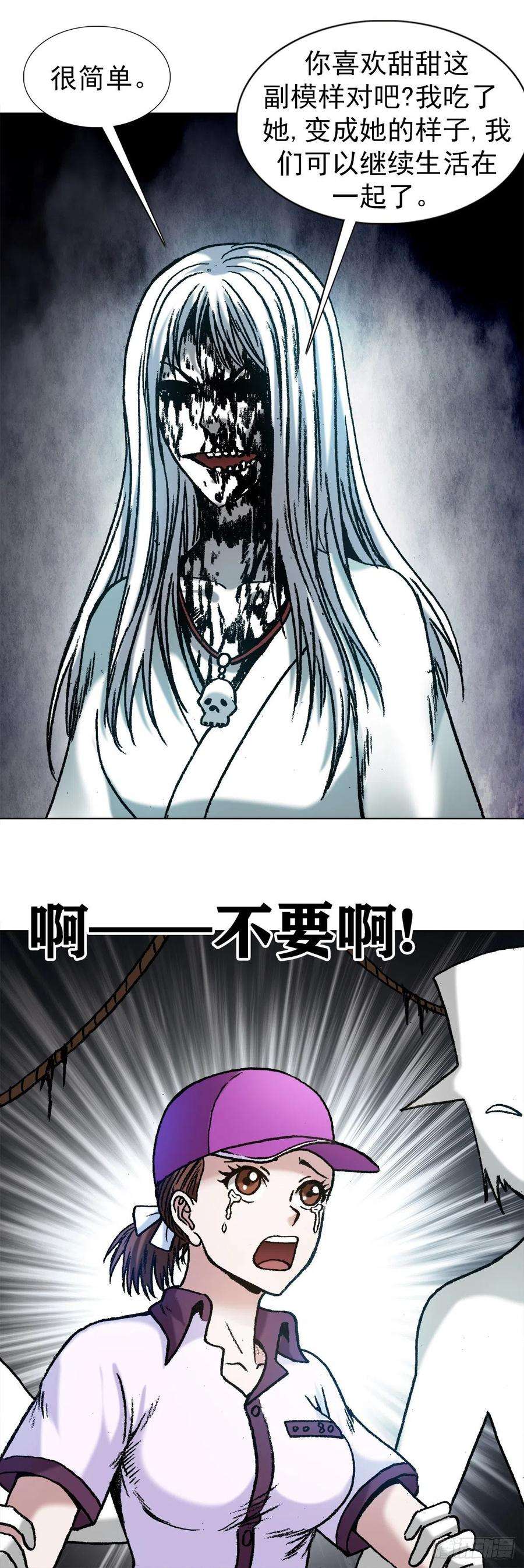 中国惊奇先生1155 海誓山盟