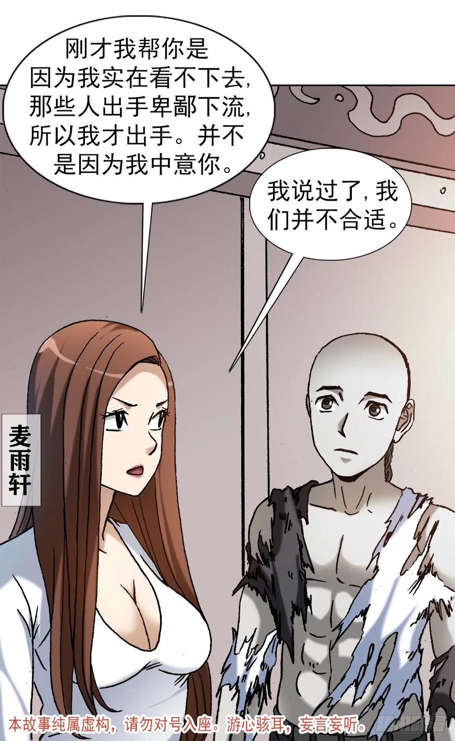 中国惊奇先生1156 医闹