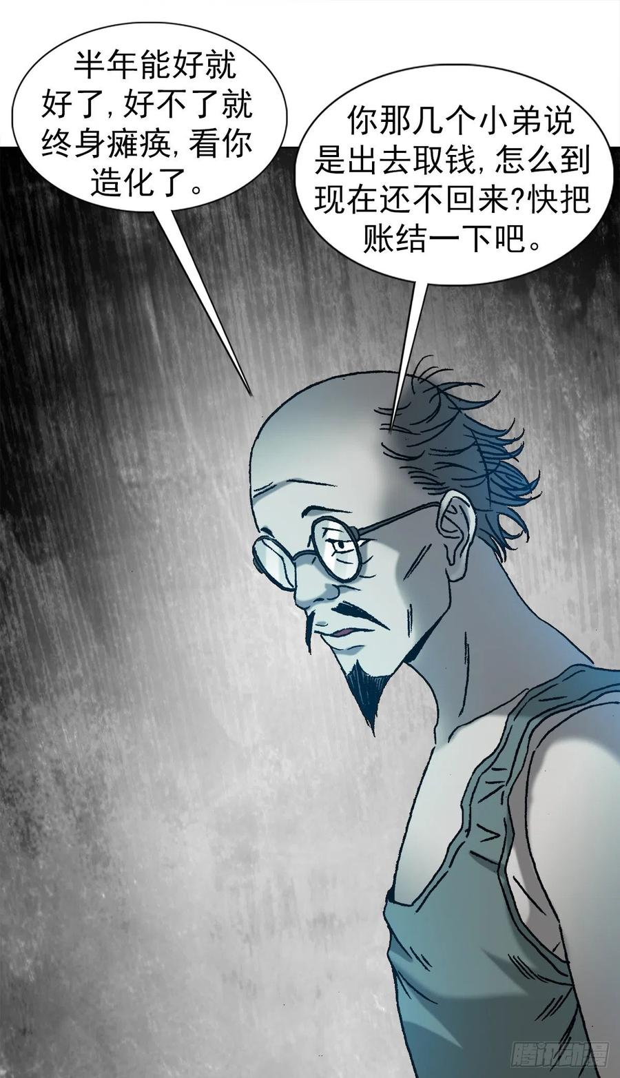 中国惊奇先生1156 医闹