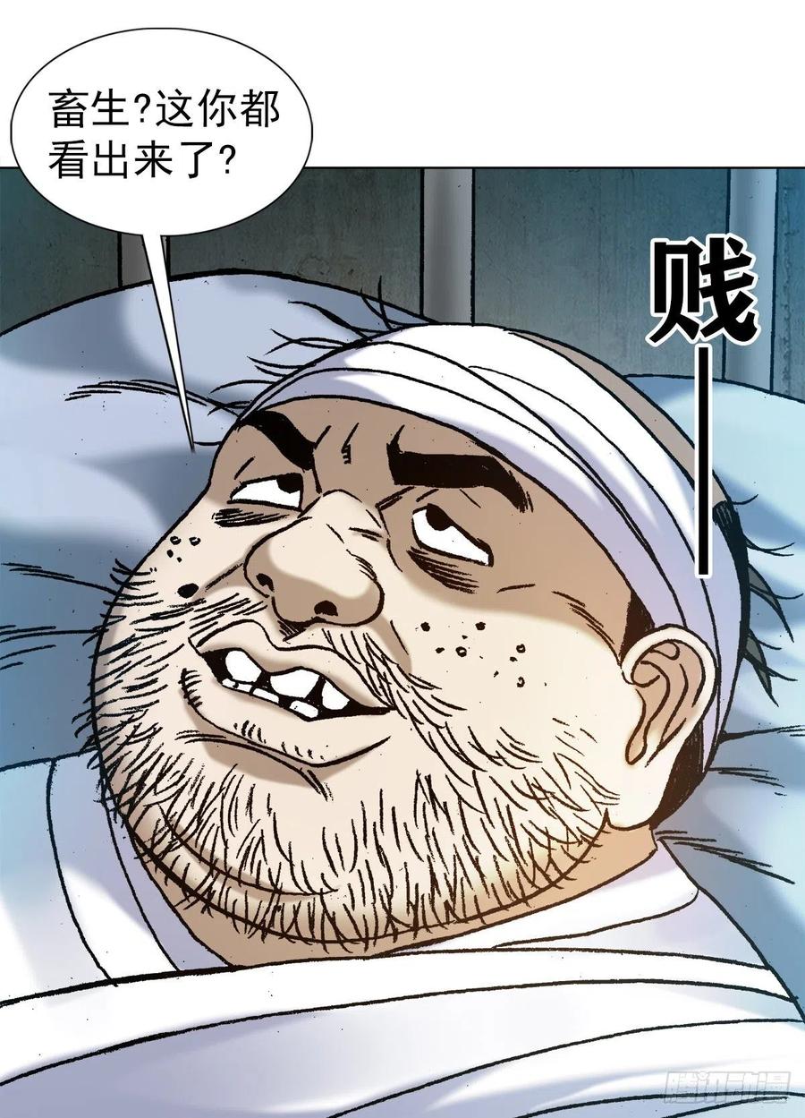 中国惊奇先生1156 医闹