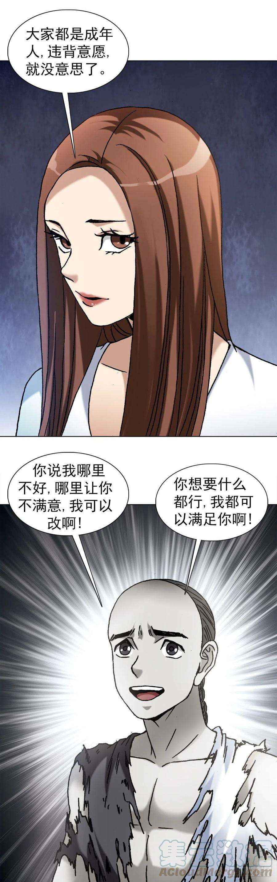 中国惊奇先生1156 医闹