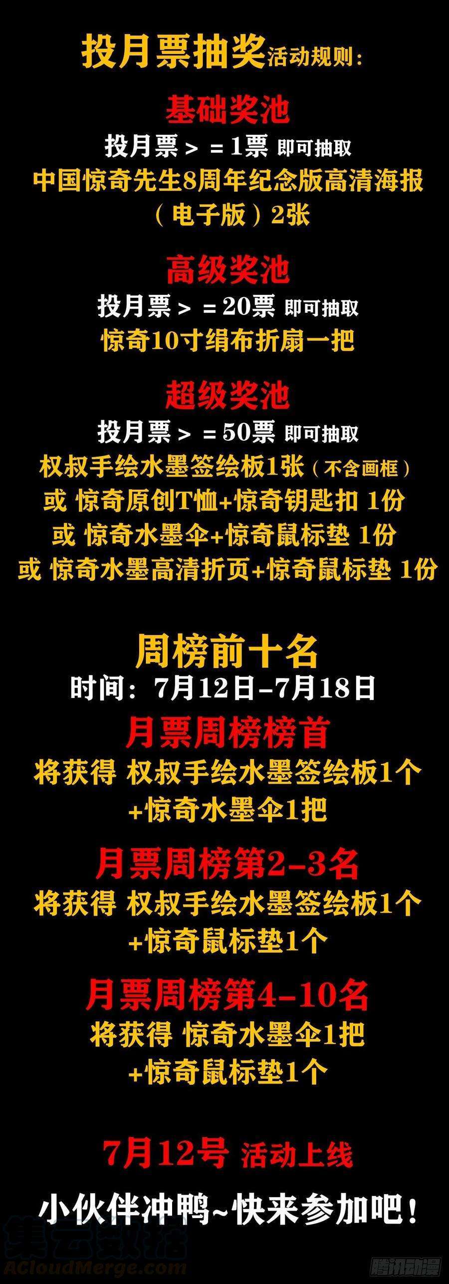 中国惊奇先生1156 医闹