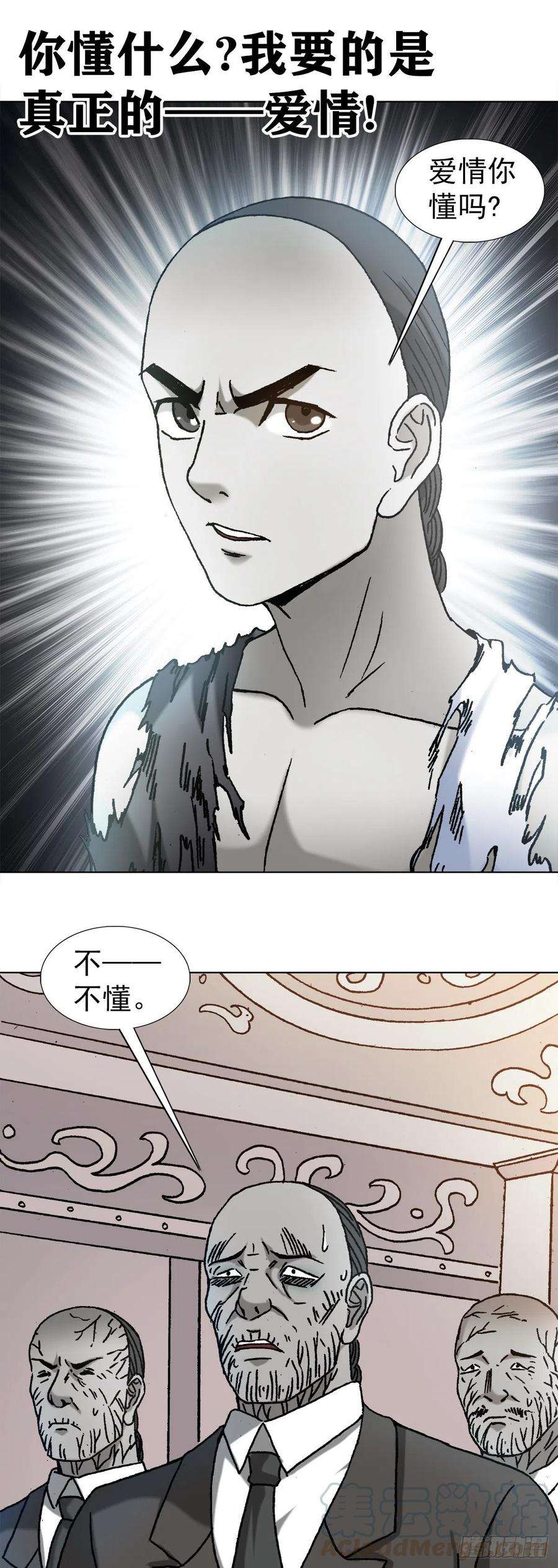 中国惊奇先生1156 医闹