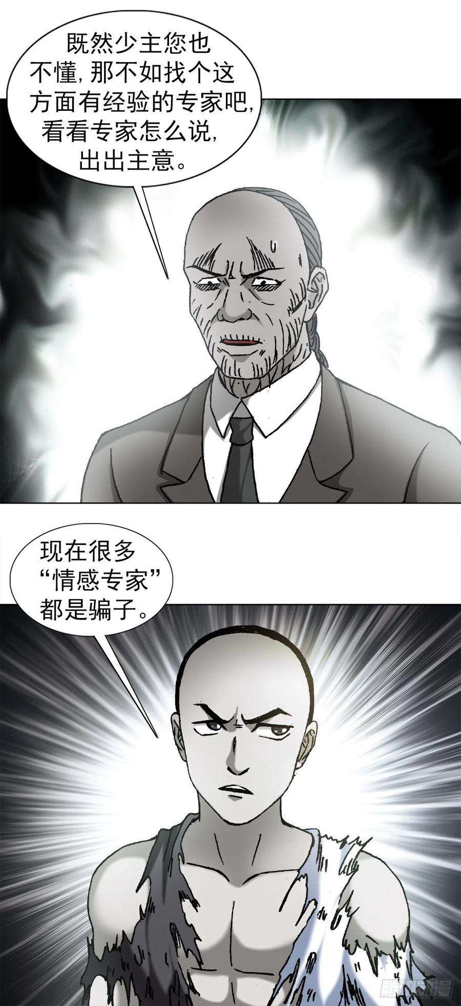 中国惊奇先生1156 医闹