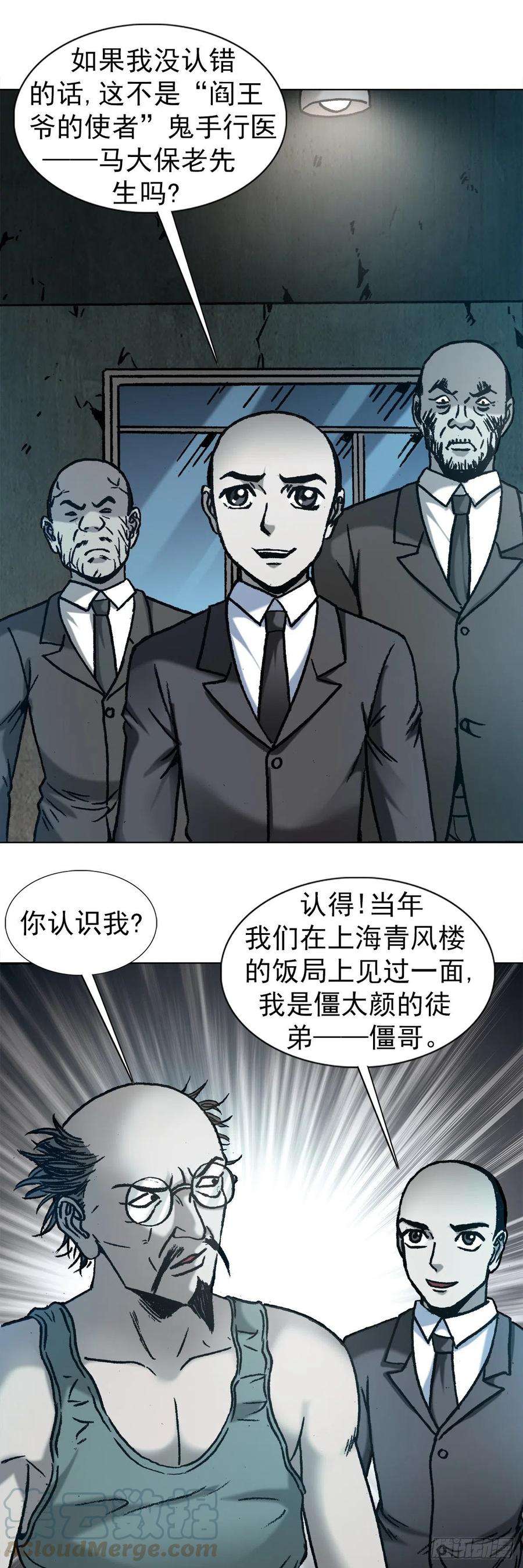 中国惊奇先生1157 关于爱情