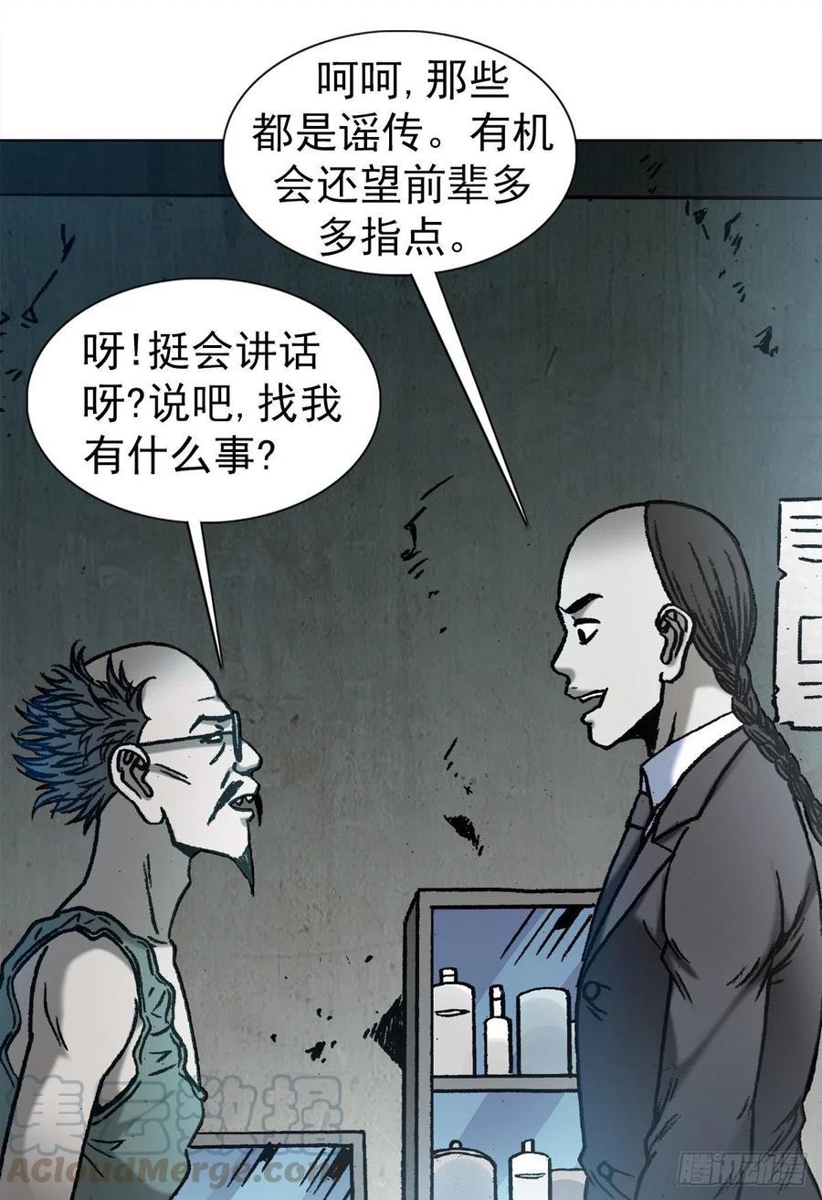 中国惊奇先生1157 关于爱情