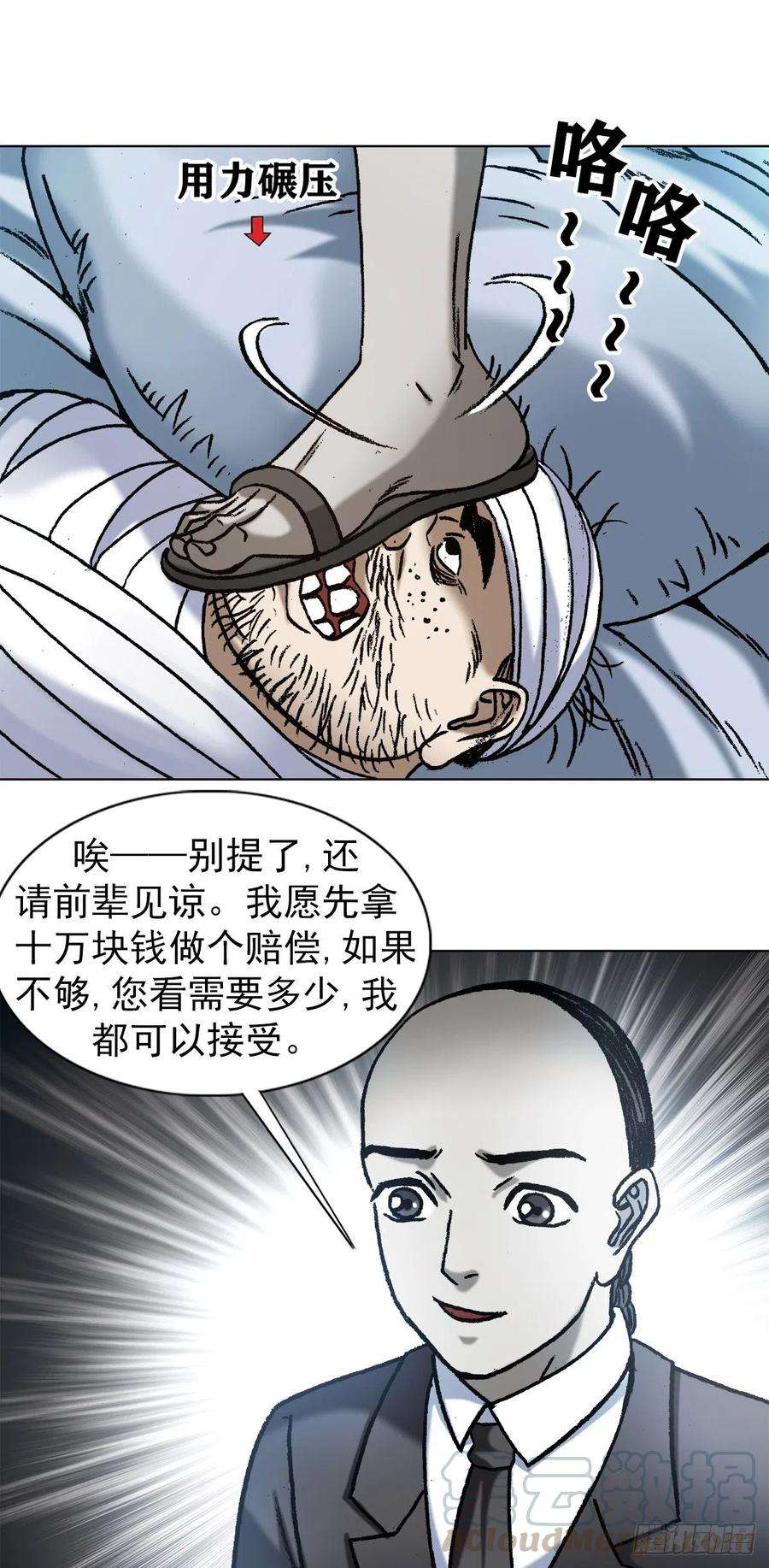 中国惊奇先生1157 关于爱情