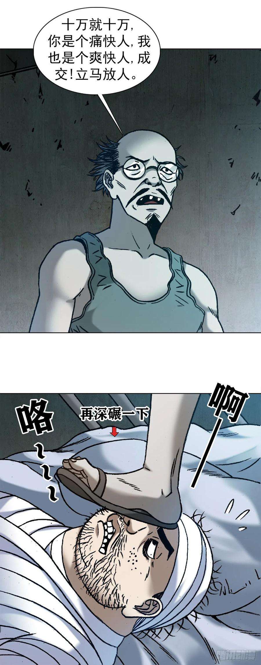 中国惊奇先生1157 关于爱情