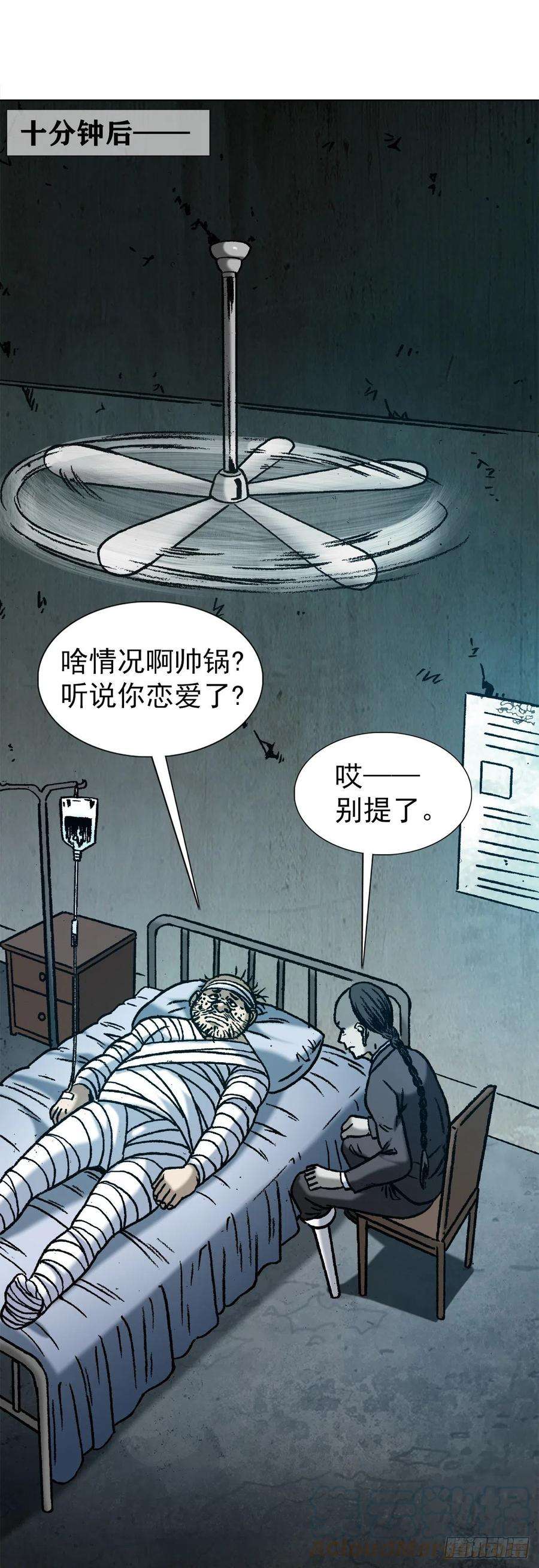 中国惊奇先生1157 关于爱情