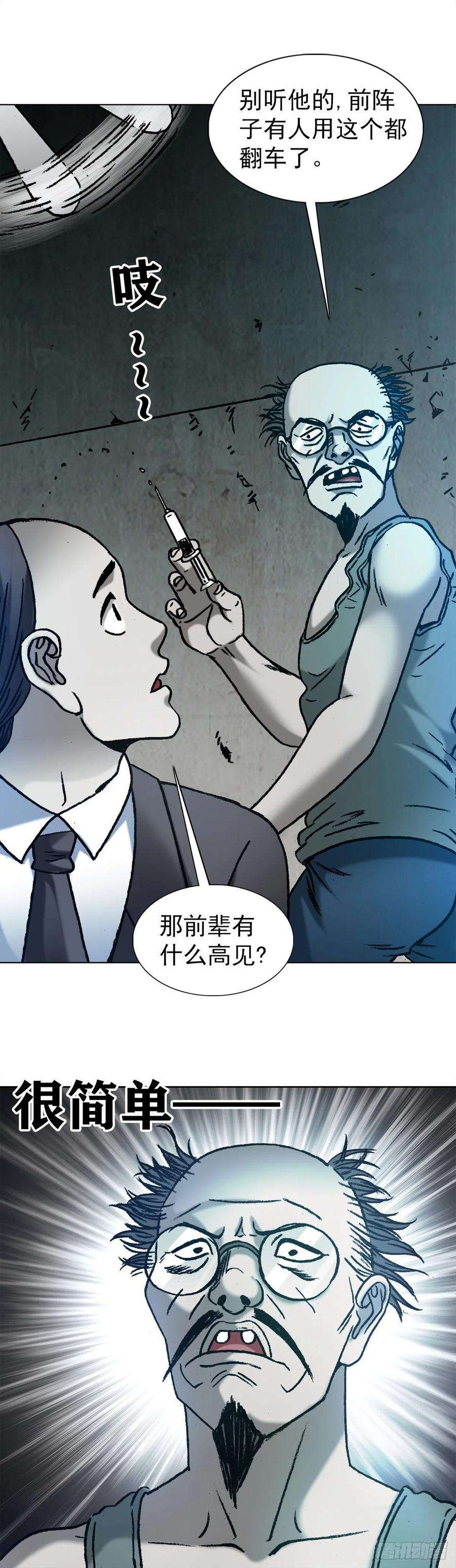 中国惊奇先生1157 关于爱情