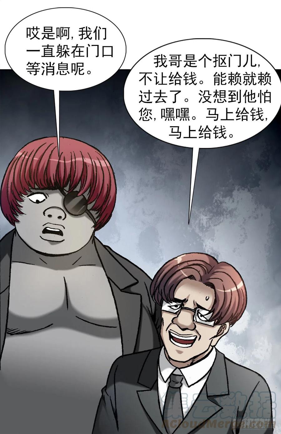 中国惊奇先生1157 关于爱情