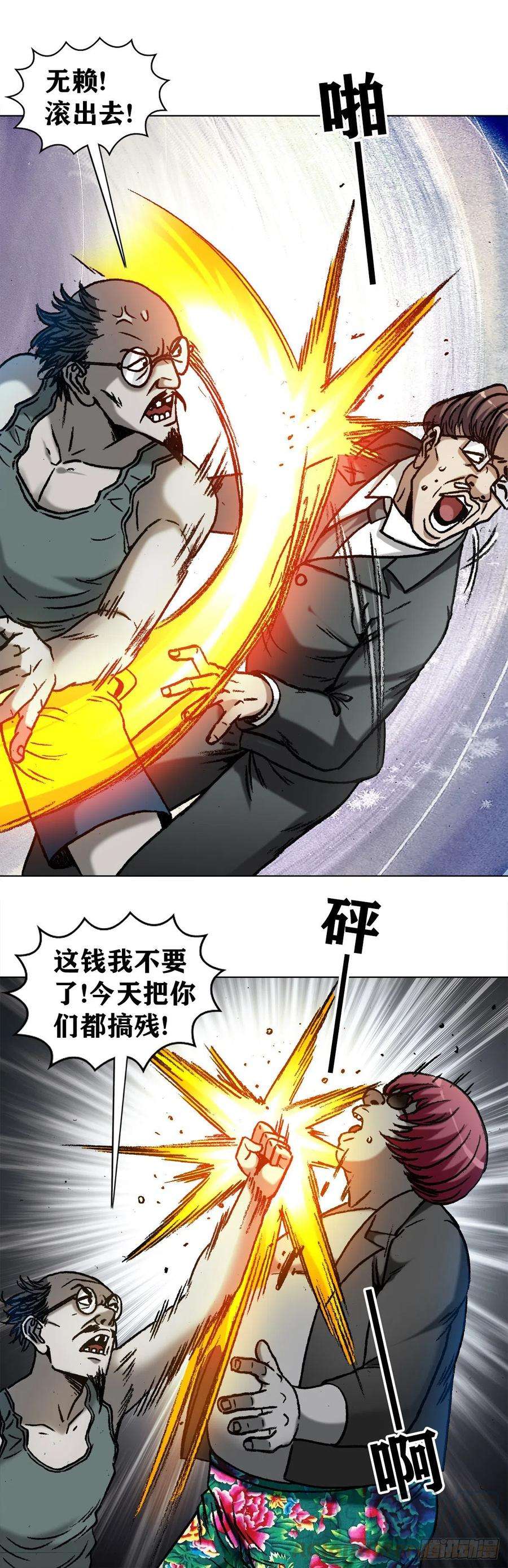 中国惊奇先生1157 关于爱情