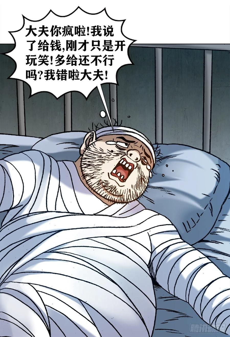 中国惊奇先生1157 关于爱情