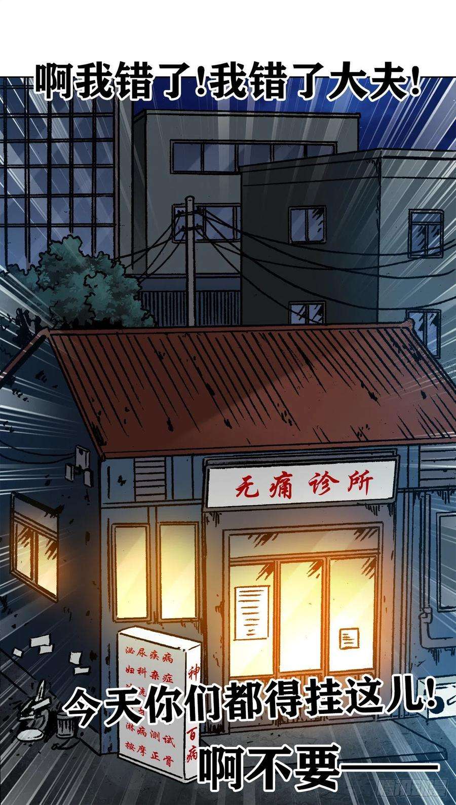 中国惊奇先生1157 关于爱情