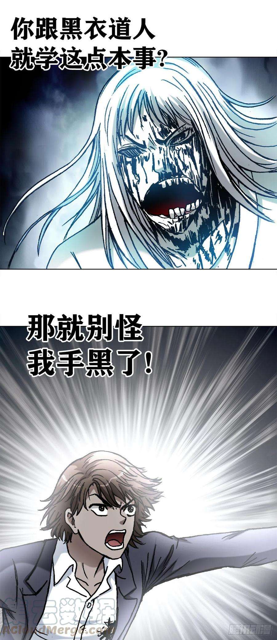 中国惊奇先生1158 爱恨情仇