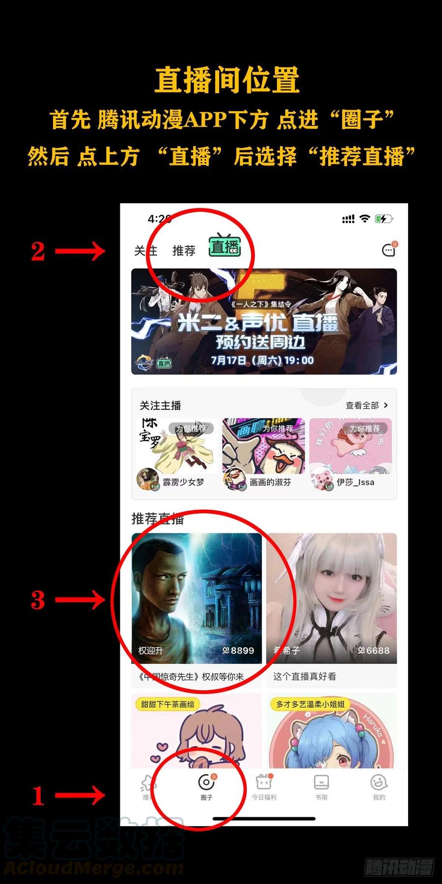 中国惊奇先生1158 爱恨情仇