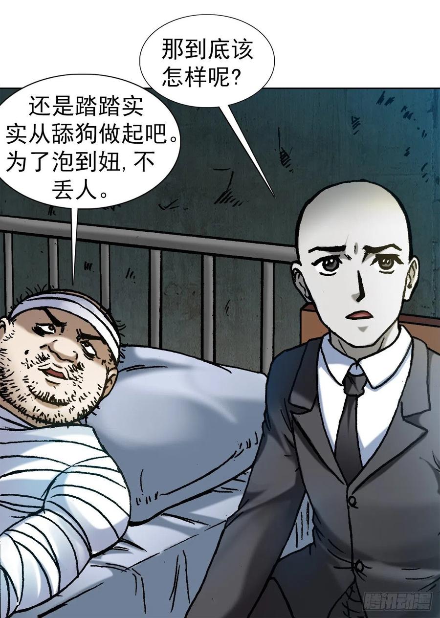 中国惊奇先生1158 爱恨情仇